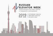 Менеджеры Серконс на Russian Elevator week-2019