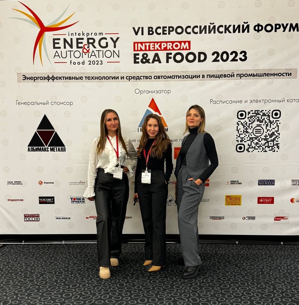 Тренды пищевой промышленности – на форуме «INTEKPROM ENERGY &amp; AUTOMATION 2023»