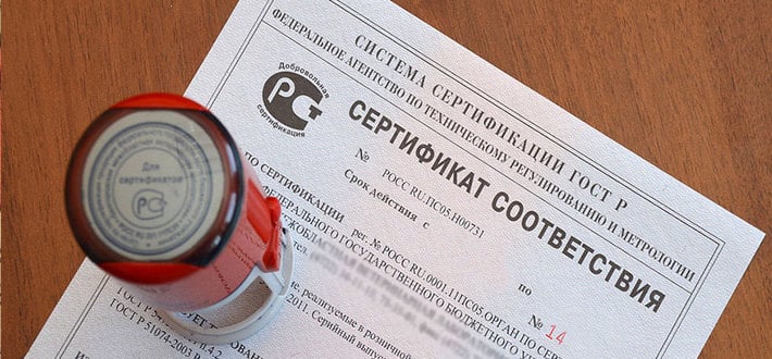 Приказ 2425 – постановление о сертификации продукции